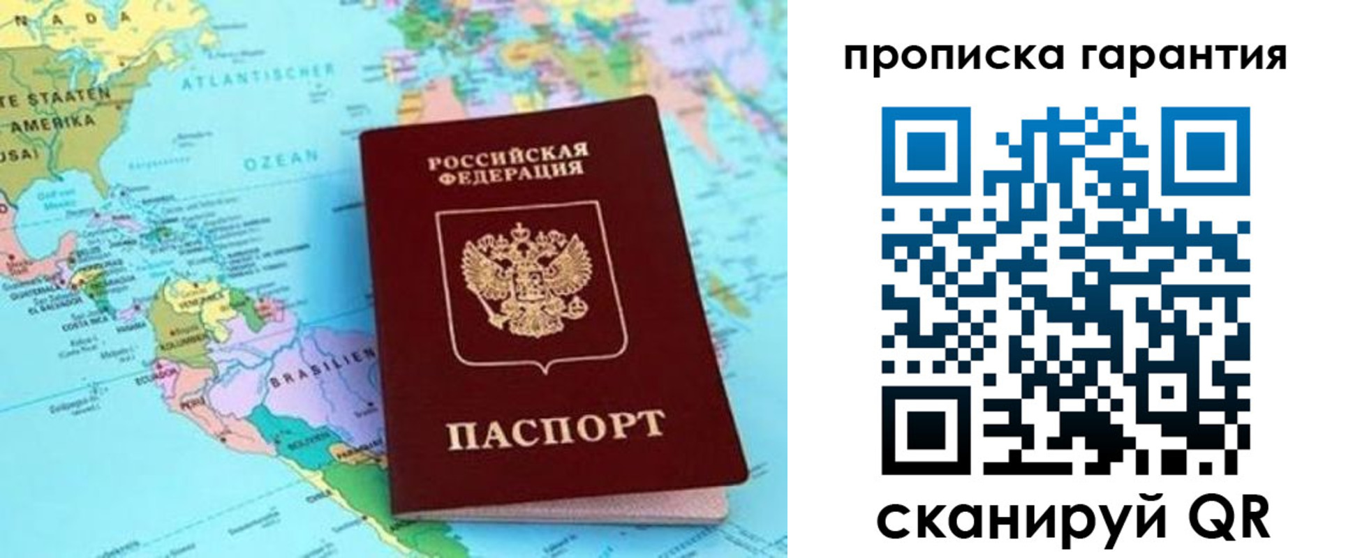 временная регистрация поиск в Сафоново